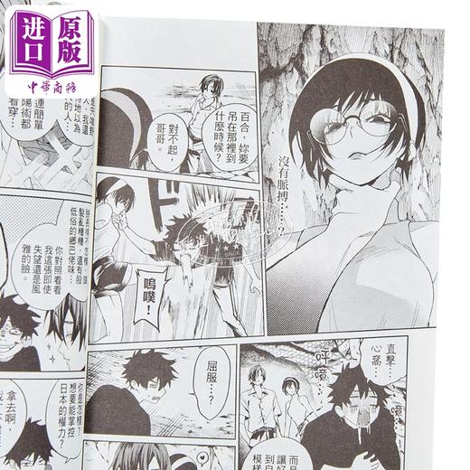 预售 【中商原版】漫画 恶灵克星 第4集 新翔子 幻影敢死队 台版漫画书 东立出版 商品图3