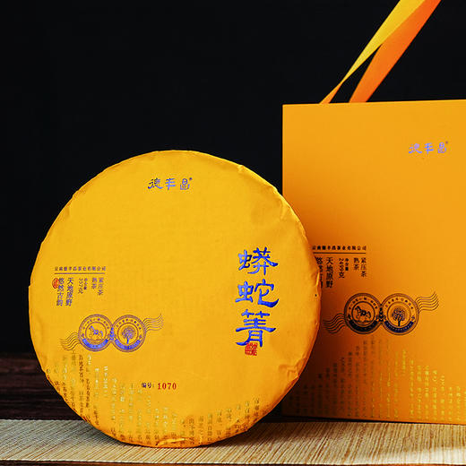 德丰昌名山品鉴【蟒蛇箐生茶】357克 商品图0