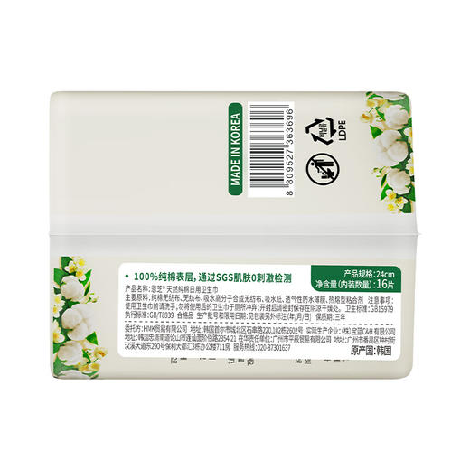 恩芝日用16片卫生巾100%纯棉 240mm 商品图2