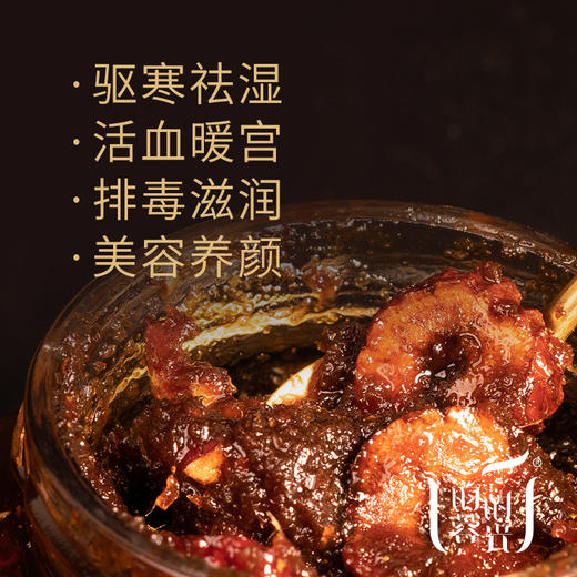 【昀蓉时光 · 红糖姜枣膏】 500g/瓶 优选原材·隔水炖熬（包装升级·新老包装随机发货） 商品图2