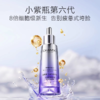 自然堂  小紫瓶精华液 商品缩略图0