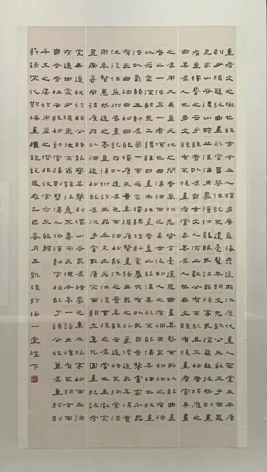 中国书协《第五届隶书作品展作品集》 商品图3