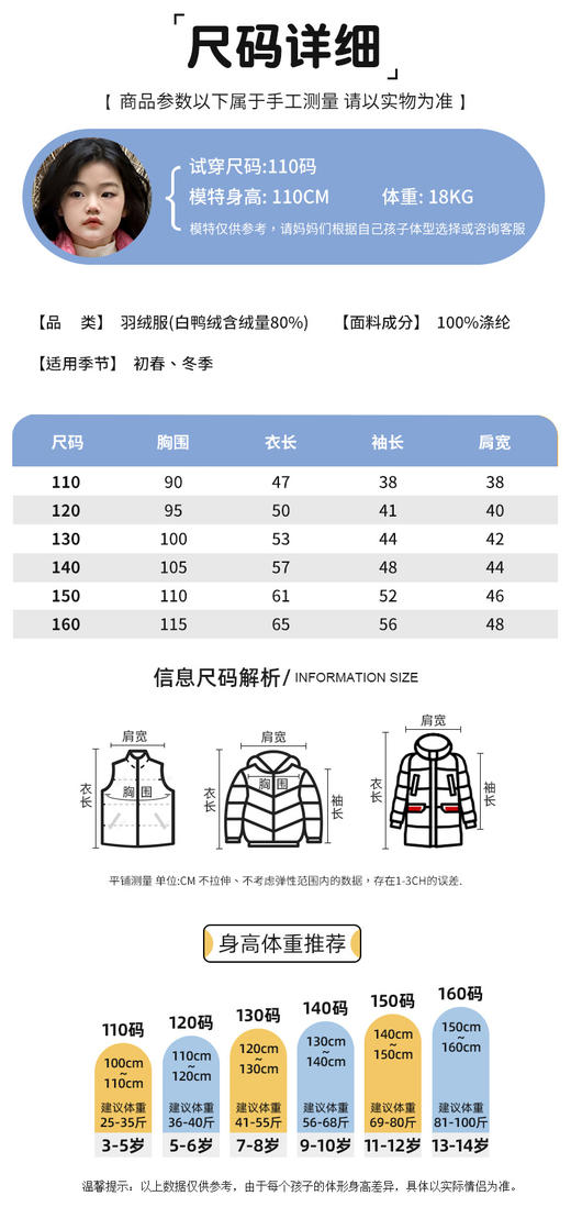 🍂品牌直发🌈『西蒙日记糖果色儿童轻薄羽绒服』🌸又蓬!又暖!又轻盈!🤩追求高品质妈妈们一定看过来! ☀️ ✅白鸭绒，贴身保暖不臃肿，轻羽绒，整身固定走线防跑绒! 商品图5