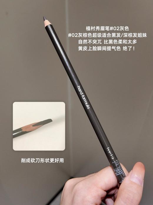 直发 性价比之wang，一笔用三年 【植村秀砍刀眉笔 02灰棕色】 商品图10