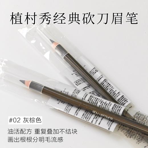 直发 性价比之wang，一笔用三年 【植村秀砍刀眉笔 02灰棕色】 商品图9