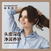 头皮深度净润养护（碳酸泉赋能头皮净润） 商品缩略图0