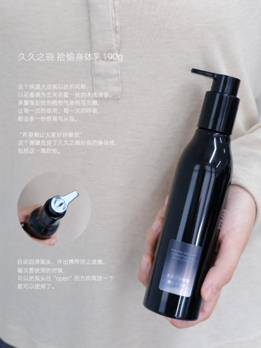 柔润呵护 轻抚心续|久久之晓系列 拾愉身体乳190g 橙叙护手霜 杉藏护手霜30g 商品图4