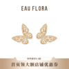『觅蝶』璀璨蝴蝶耳环 商品缩略图0