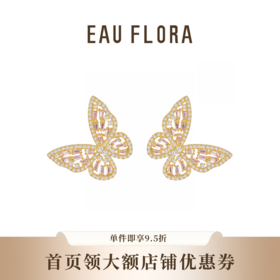 『觅蝶』璀璨蝴蝶耳环