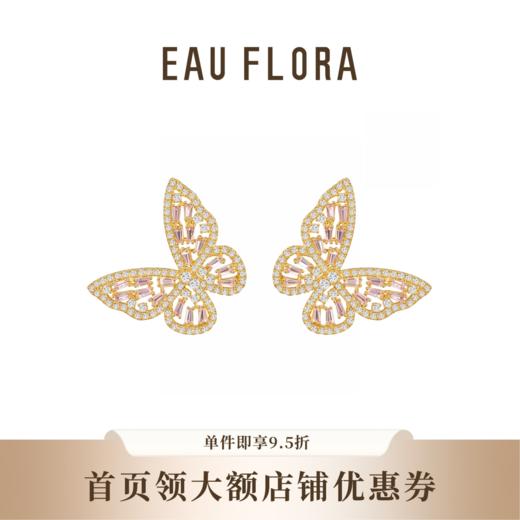 『觅蝶』璀璨蝴蝶耳环 商品图0