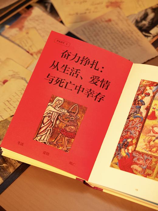 中世纪生活图鉴（精装，特装夜光版/常规版），保命tips：别被蜗牛追杀，更别惹会爆炸的猫！ 商品图10