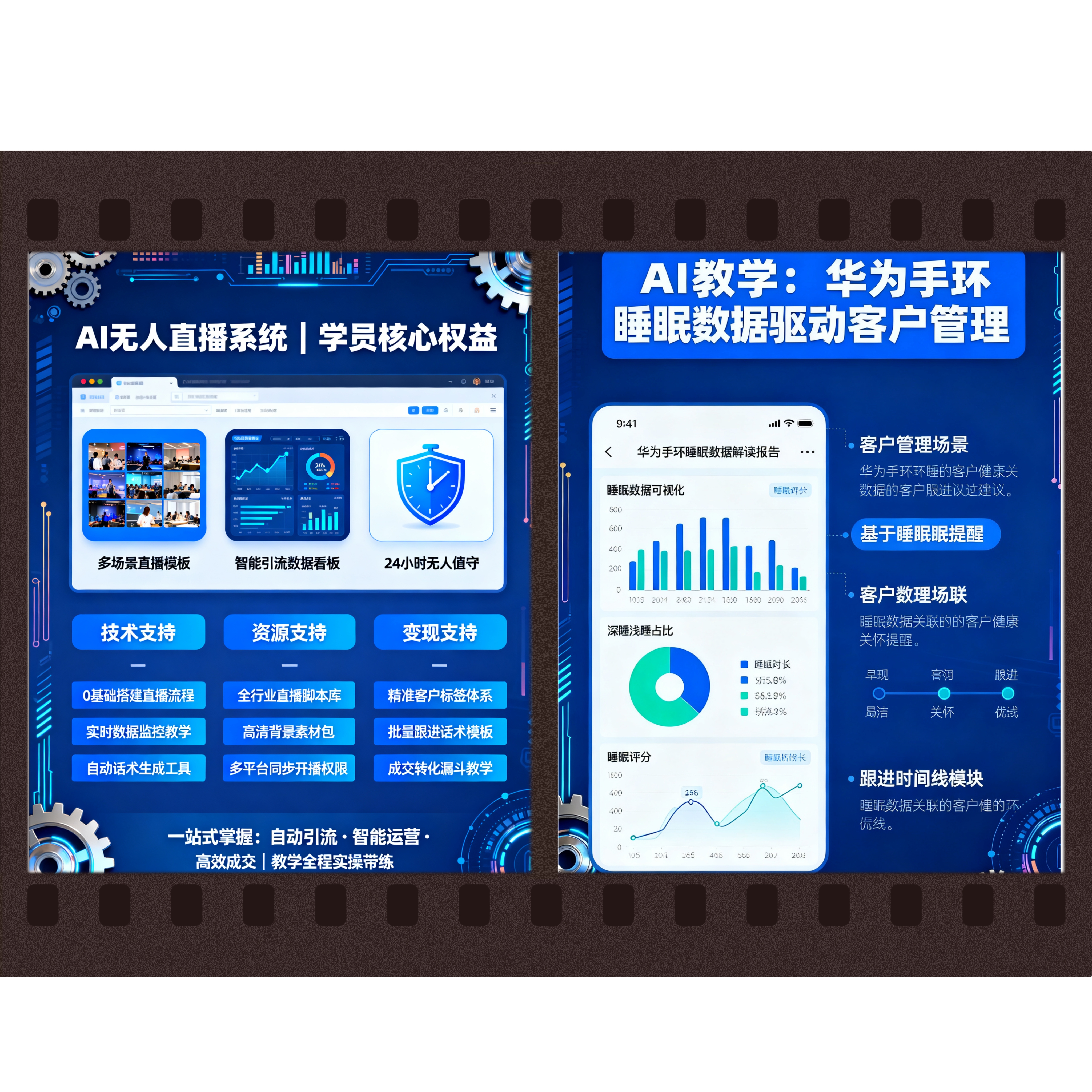 申花无人直播系统和豆包等AI智能体实操应用
