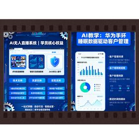 申花无人直播系统和豆包等AI智能体实操应用