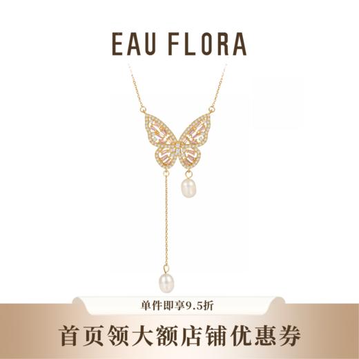 『觅蝶』璀璨蝴蝶项链 商品图0