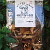 010云南小香菌  丽江老君山 栗木生长香菌 零硫熏 香气浓郁 味鲜美 商品缩略图1