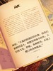 中世纪生活图鉴（精装，特装夜光版/常规版），保命tips：别被蜗牛追杀，更别惹会爆炸的猫！ 商品缩略图12