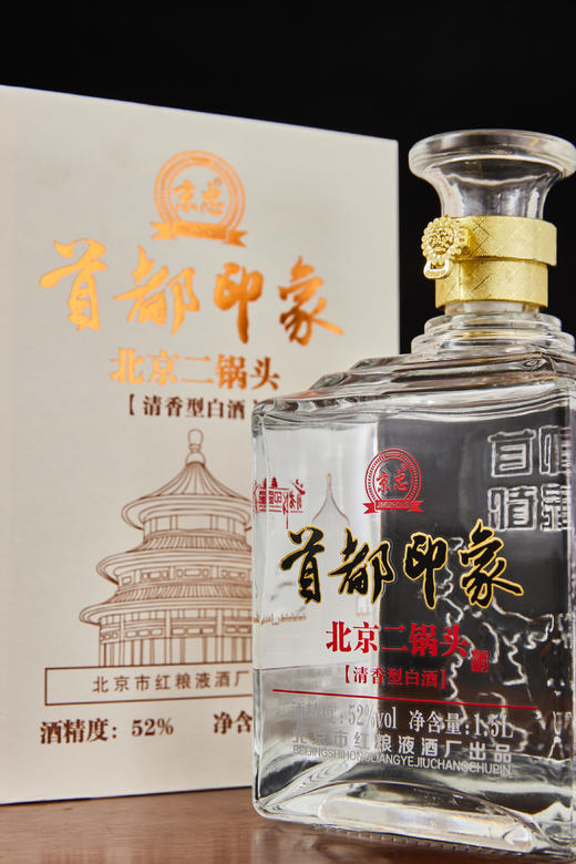 【自营】京忠首都印象原浆酒纯粮清香型白酒北京原产地 三斤大印 52度 1500mL 4瓶 商品图11