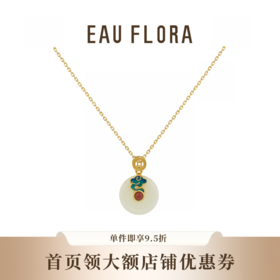 『平安扣』新中式国风和田玉项链