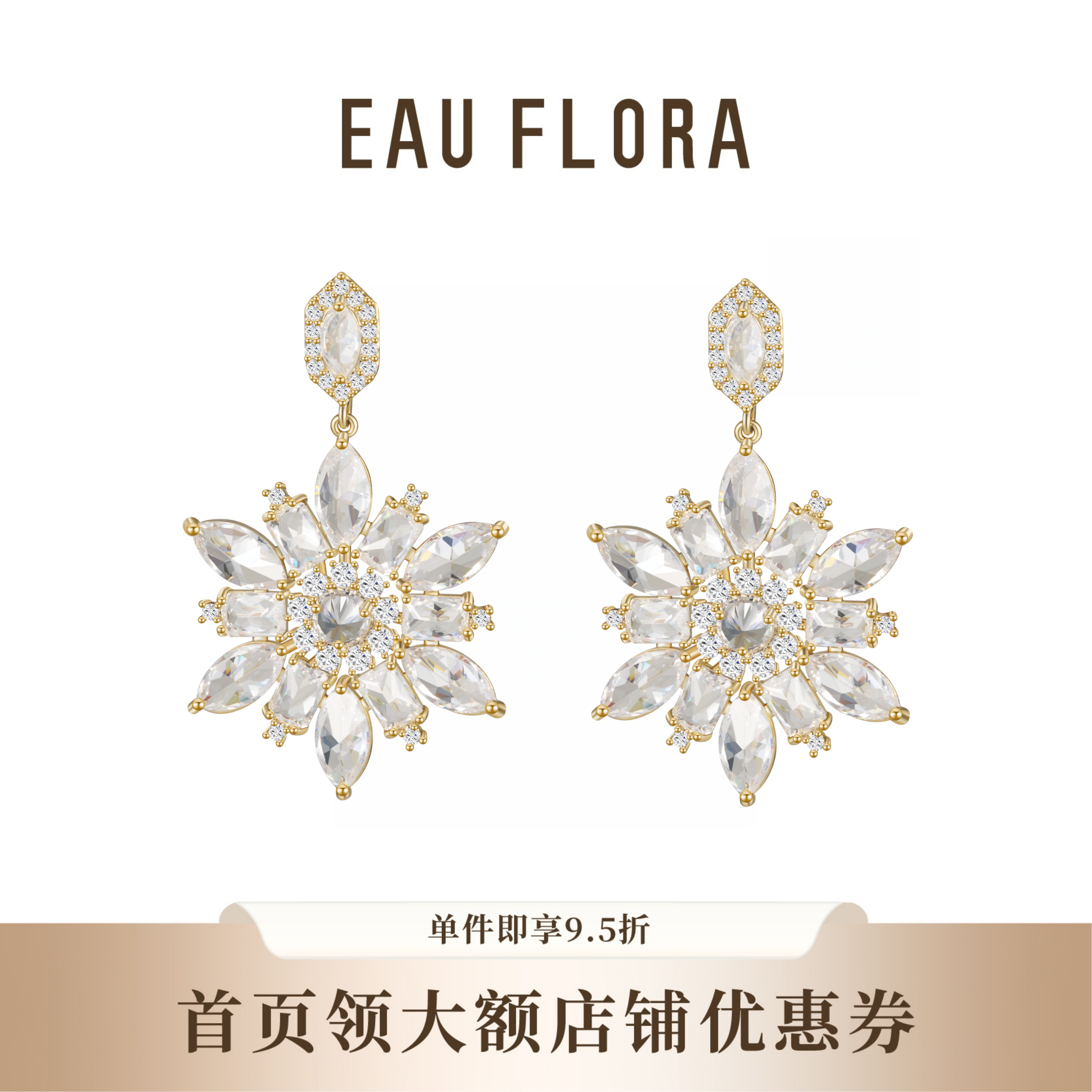 『初雪』闪闪雪花彩宝耳环