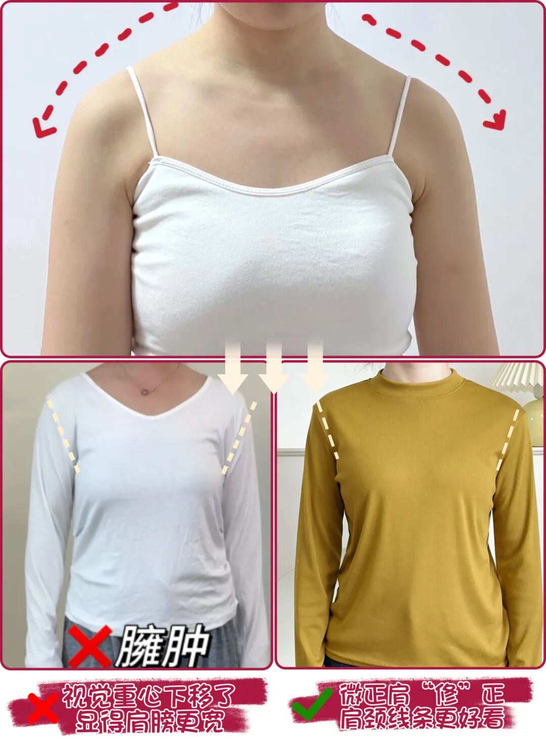 肩膀对比.jpg