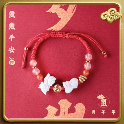 【麦玲玲老师设计】吉庆堂2026年鸿运当头随身手绳 商品图1