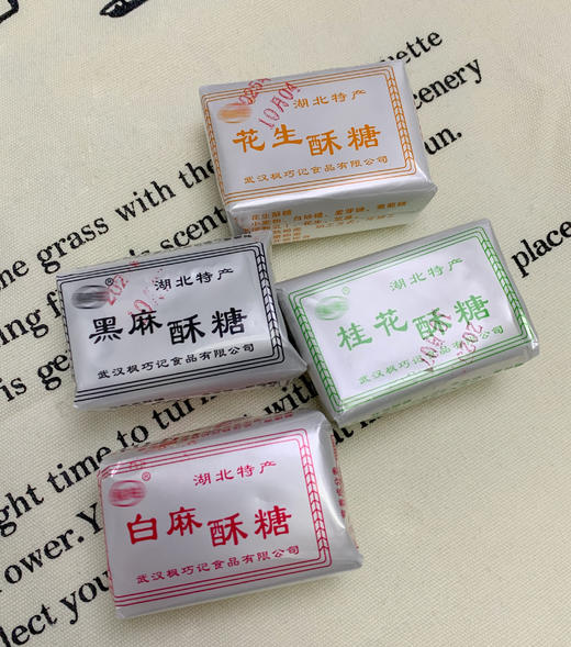 💥老式千层叠酥糖💰19.9到手14包【湖北特产酥糖】传统手工制作，📣4味任选！黑芝麻/白芝麻/桂花/花生，一口回到老时光！ ✅黑麻醇厚｜白麻清香｜桂花淡雅｜花生浓香，四种口味各有千秋 商品图1