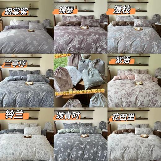 法式雨露麻五件套（加绒版）  | A  面法式提花，高级优雅，春秋睡。  B  面加绒，冬天睡更暖和。 商品图1