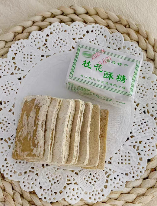 💥老式千层叠酥糖💰19.9到手14包【湖北特产酥糖】传统手工制作，📣4味任选！黑芝麻/白芝麻/桂花/花生，一口回到老时光！ ✅黑麻醇厚｜白麻清香｜桂花淡雅｜花生浓香，四种口味各有千秋 商品图9