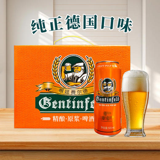 根廷费尔德啤酒500ml*12【箱】 商品图4