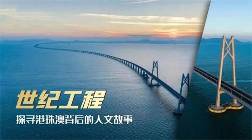 7.3/7.17/7.31/8.7/8.14【逐梦大湾区】港珠澳7天6晚夏令营：走进两大名校--港大&澳大；澳门威尼斯水城、大三巴牌坊异国风情；亲临三地奇迹：港珠澳大桥；帆船出海…… 商品图3