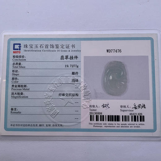 派瑞翡翠 翡翠挂件 糯冰 浅蓝 商品图4