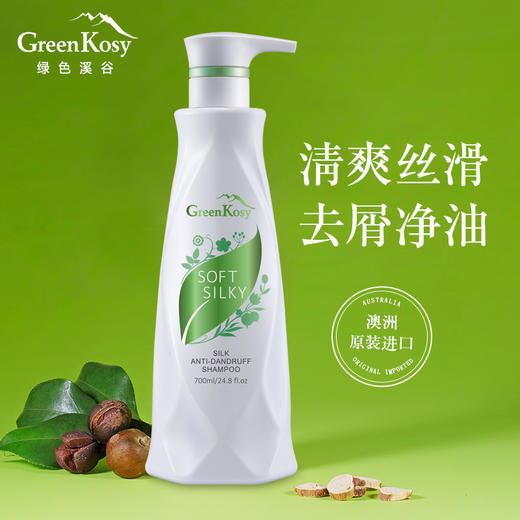 绿色溪谷柔炫洗发水(700ml)2瓶+茶树/橙花舒爽沐浴露1瓶  国产/进口版本随机发 商品图0