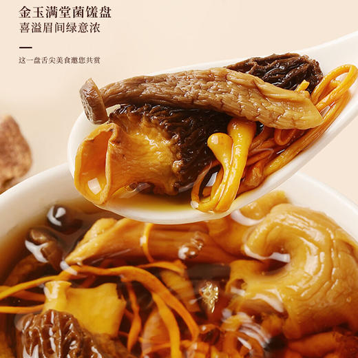 福东海 羊肚菌鹿茸菇鸡油黄虫草花山珍礼盒200克（羊肚菌50克、鹿茸菇60克、虫草花60克、鸡油黄30克）/盒 商品图7
