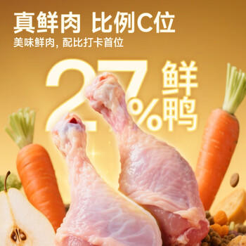 比乐鸭肉梨成幼犬通用狗粮15kg小型中大型犬粮30斤【宠物金选】 商品图4