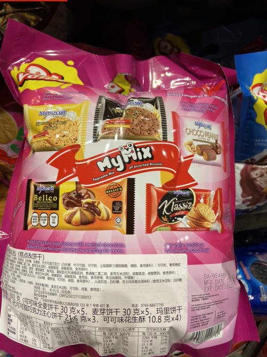 麦比客什锦礼包紫色款512g 商品图1