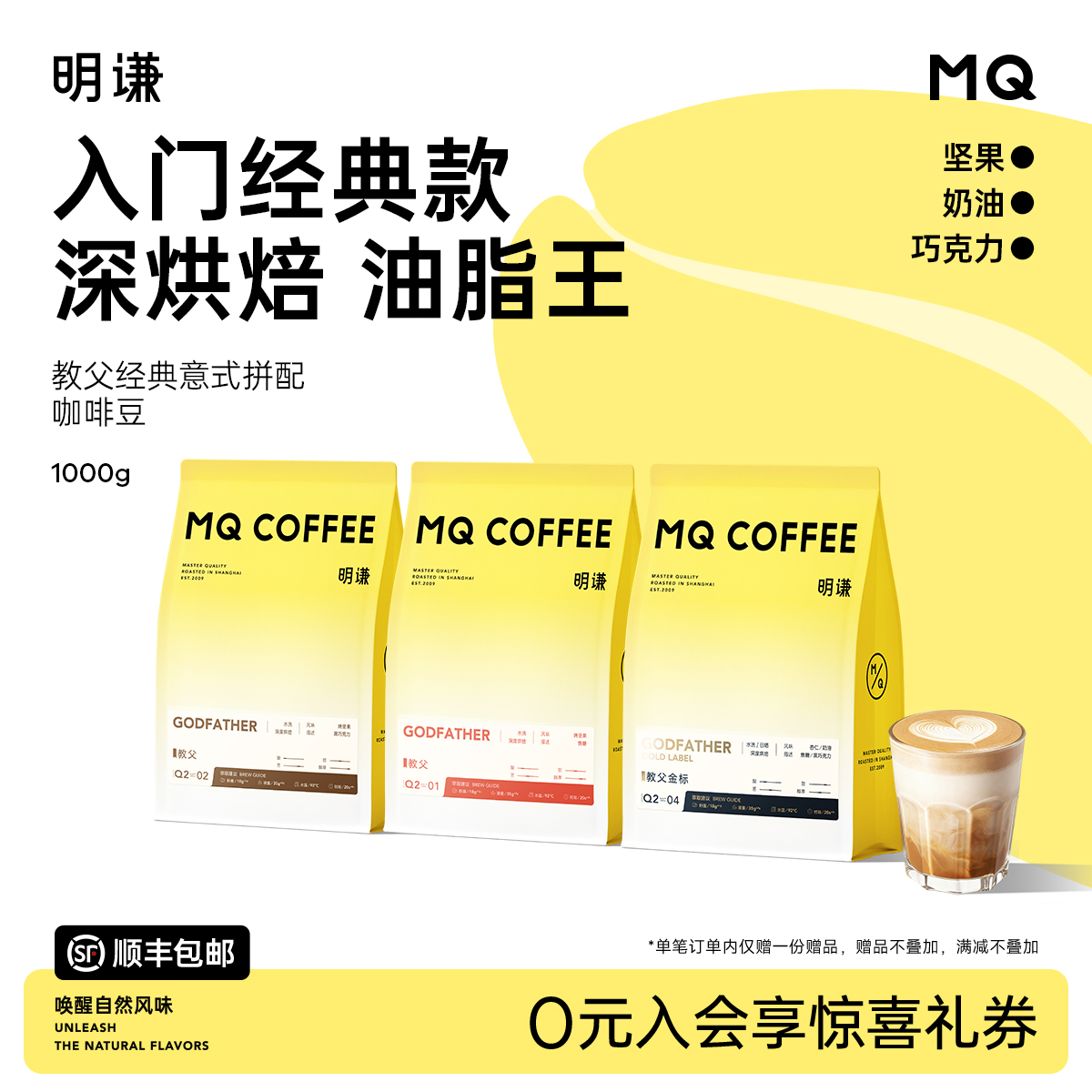 【爆款推荐】明谦咖啡教父意式咖啡豆咖啡商用拿铁美式黑咖啡奶咖