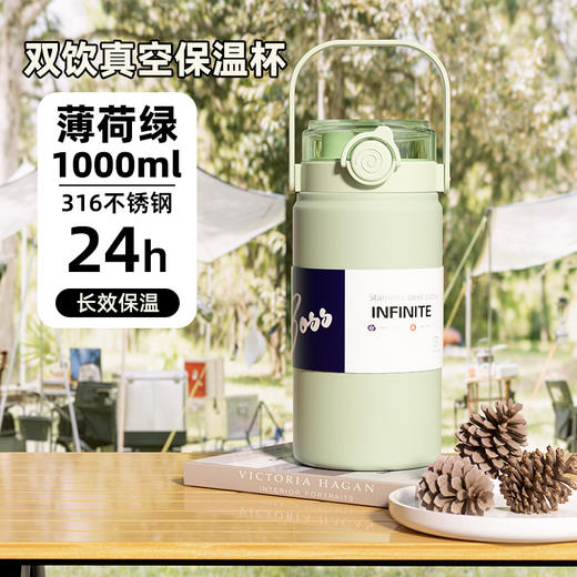 【食品级！双饮保温杯！】提手保温杯 双饮水杯 大容量保温壶运动316不锈钢食品级高颜值水壶 商品图7