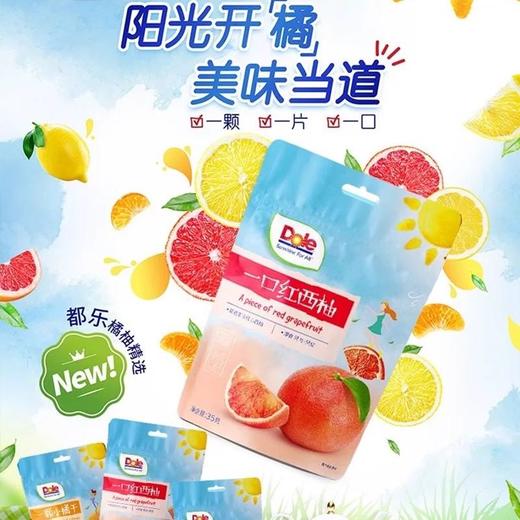 都乐一口红西柚35g*3 商品图2
