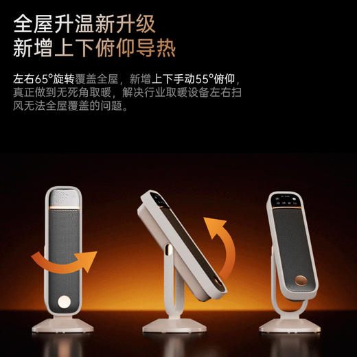 钻石牌俯仰取暖器智能语音石墨烯暖风机 商品图2