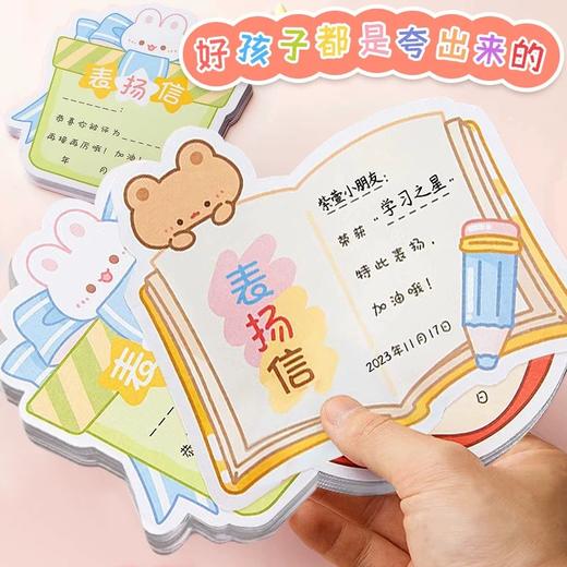 200张卡通表扬卡（款式随机） 商品图0