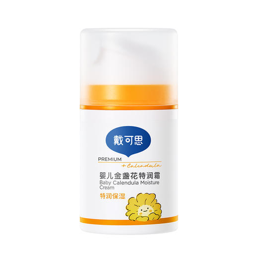【cc爸妈 推荐】戴可思金盏花婴儿特润霜3.0  长效保湿 舒缓肌肤干敏 商品图4