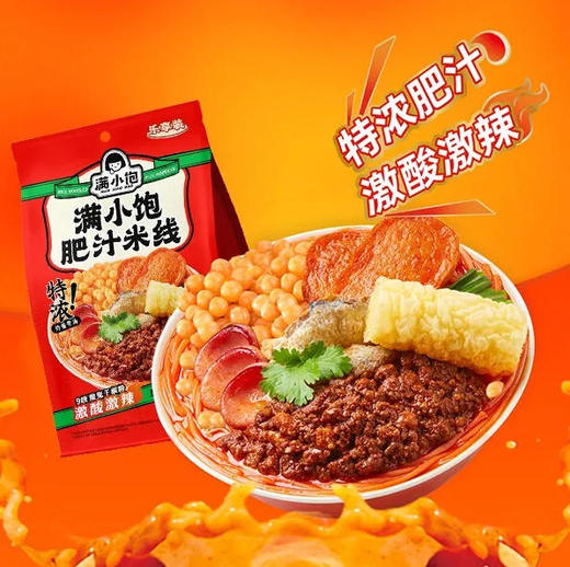 【满小饱】肥汁米线激酸激辣味 香港肥汁米线夜宵298g/袋 商品图0