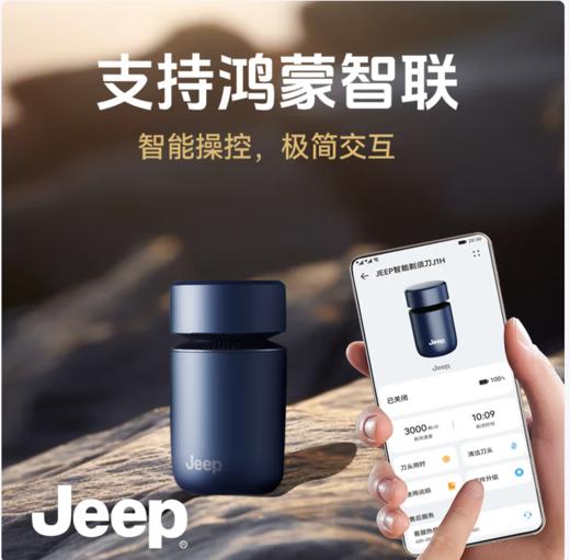 JEEP吉普剃须刀J1H原装鸿蒙系统刮胡刀三刀头防夹须全身水洗高端商务送父亲送老公男朋友礼物 鸿蒙智联精品礼盒 商品图0