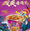 康师傅 老坛酸菜牛肉面(新旧包装随机) 122g/桶 商品缩略图0