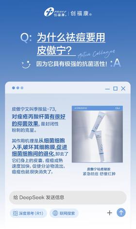 为什么祛痘要用皮傲宁？