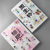 《漫画图解微观世界》全2册  7-14岁  多格漫画、分解图、延伸知识讲解、专栏介绍  推开生物科学大门 揭开微观世界奥秘 商品缩略图4