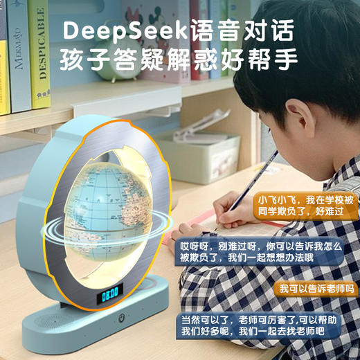 【支持免费刻字/写贺卡】DeepSeek磁悬浮地球仪6寸 5大AI语音大模型加持 6-15岁 AI玩具 儿童礼物闹钟、流畅连续对话、AI智能体、27大AR互动、免费正版音乐、翻译/英语/诗歌/故事 商品图1