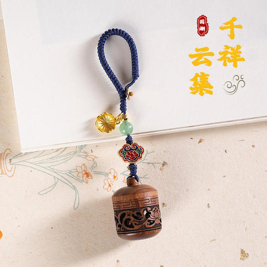 太清红贵宝木质香囊汽车钥匙扣挂件（赠香丸） 商品图0