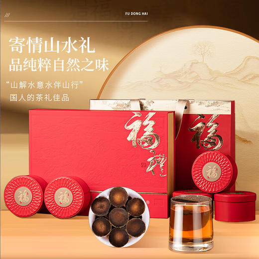 福东海 化橘红片300克礼盒【节日送礼】 正宗化州橘红果陈化干切片老桔红片化红橘手提礼袋 商品图1