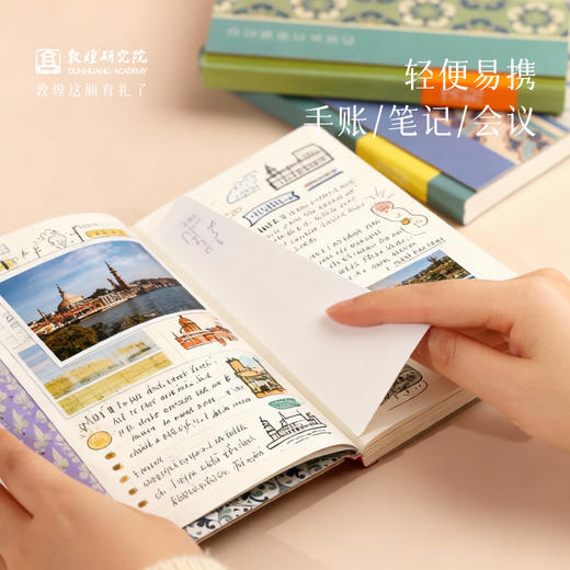 敦煌研究院 【敦煌织梦纹样笔记本】 博物馆文创本子记事本手账本学生便携式本子办公室笔记本中国风本子个性创意 商品图3